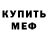Кетамин VHQ Kaavia Potato
