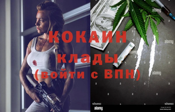 кокаин премиум Арсеньев